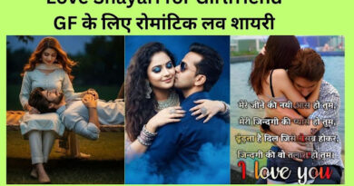 shayari for gf